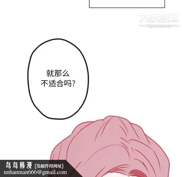 漫画《自带香气的男人》第38话第54张图