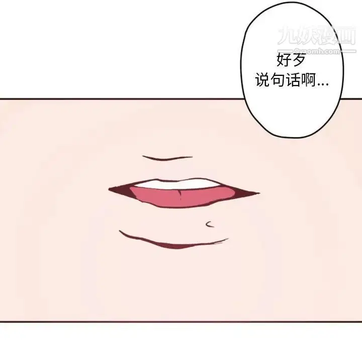 漫画《自带香气的男人》第38话第57张图