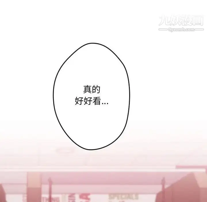 漫画《自带香气的男人》第38话第58张图