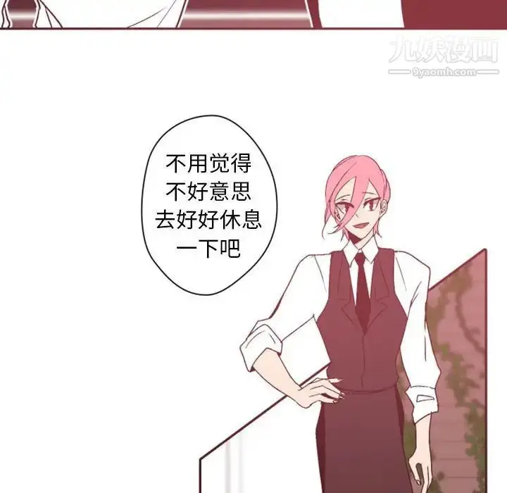漫画《自带香气的男人》第38话第6张图