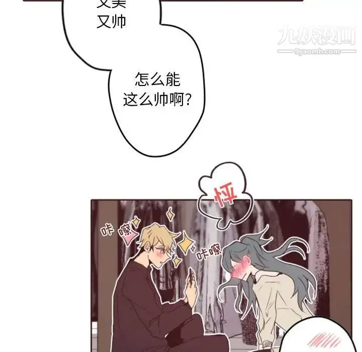 漫画《自带香气的男人》第38话第63张图