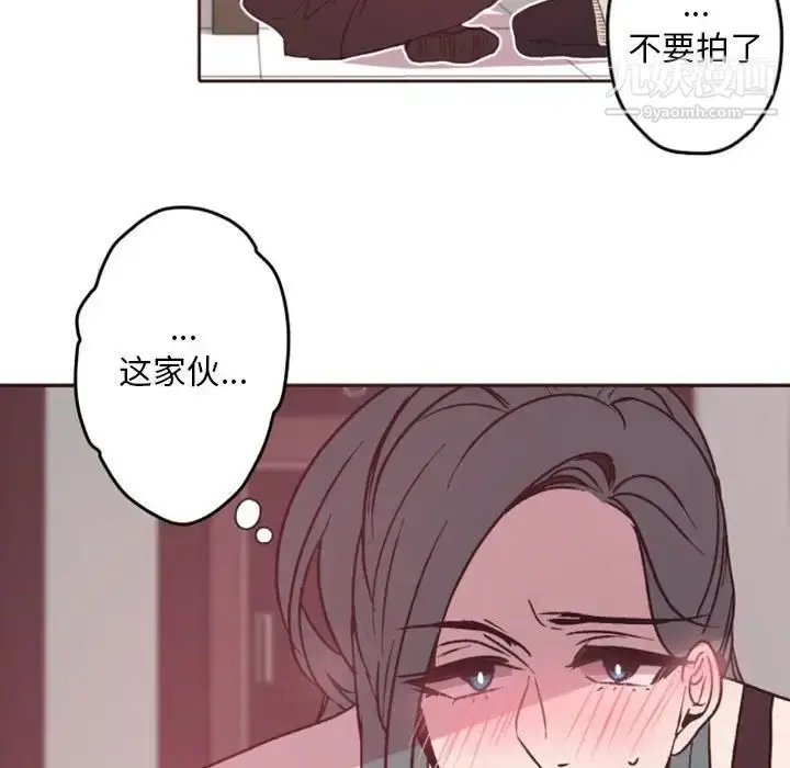 漫画《自带香气的男人》第38话第64张图