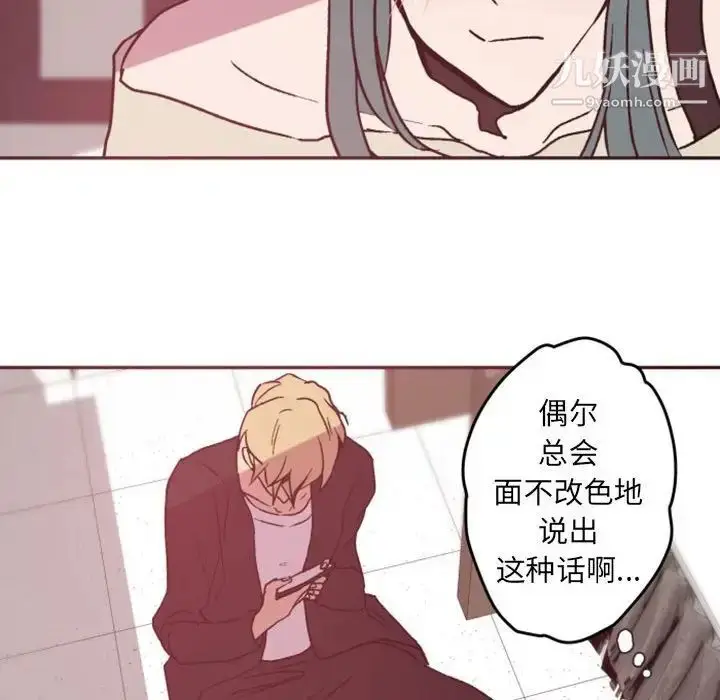 漫画《自带香气的男人》第38话第65张图