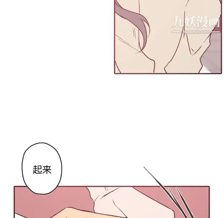 漫画《自带香气的男人》第38话第68张图