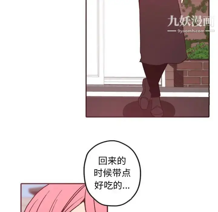 漫画《自带香气的男人》第38话第7张图