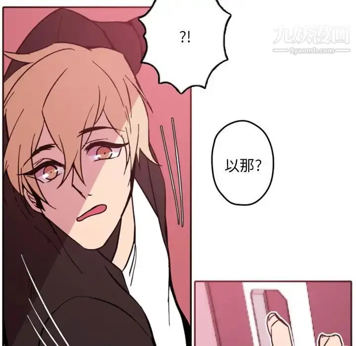 漫画《自带香气的男人》第38话第70张图