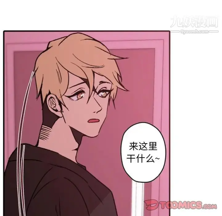 漫画《自带香气的男人》第38话第74张图