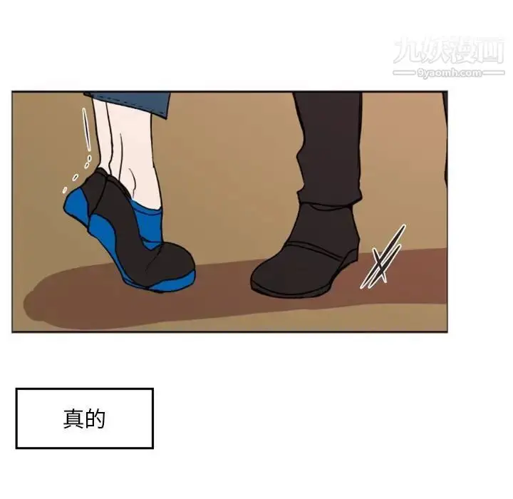 漫画《自带香气的男人》第38话第79张图