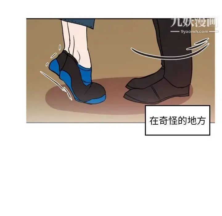漫画《自带香气的男人》第38话第80张图
