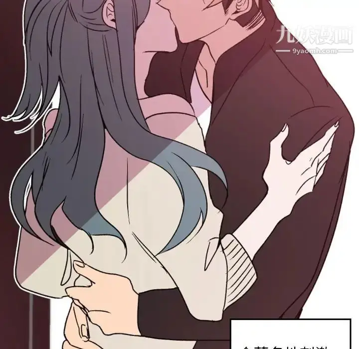 漫画《自带香气的男人》第38话第82张图