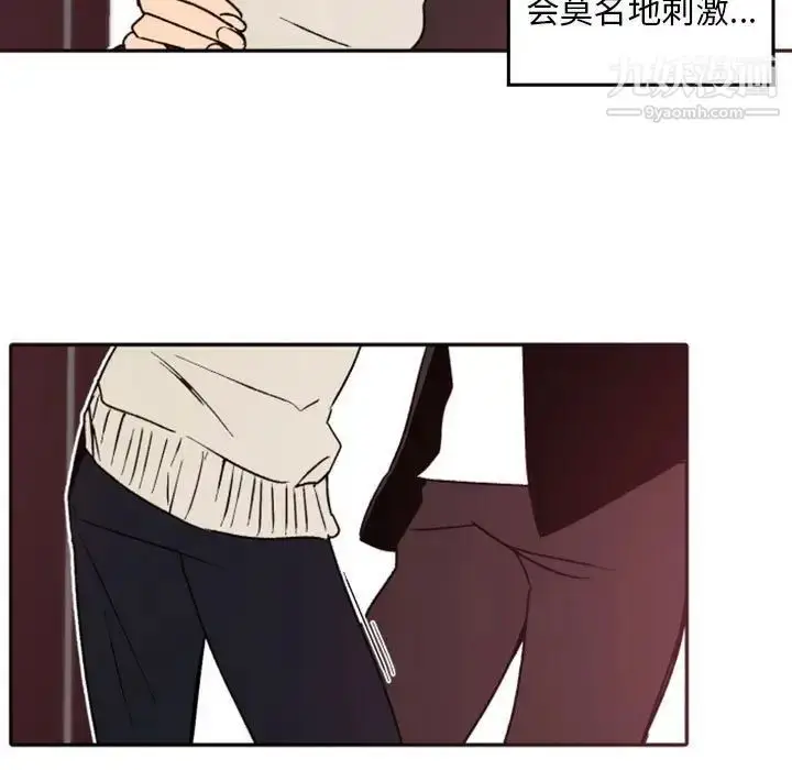 漫画《自带香气的男人》第38话第83张图