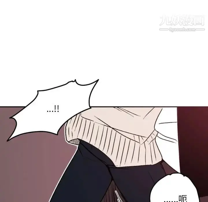 漫画《自带香气的男人》第38话第84张图