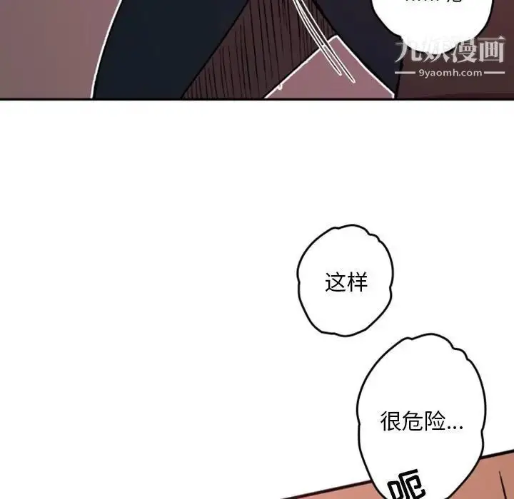 漫画《自带香气的男人》第38话第85张图