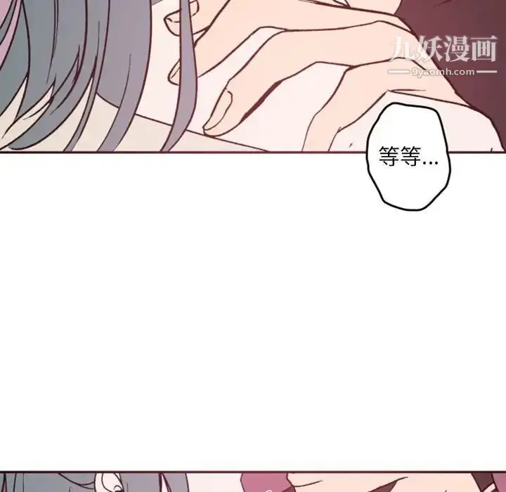漫画《自带香气的男人》第38话第88张图