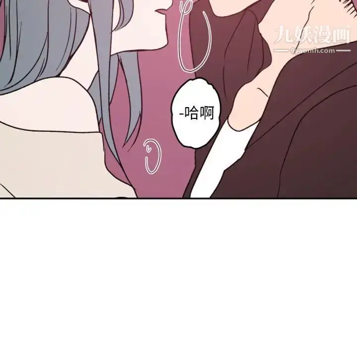 漫画《自带香气的男人》第38话第89张图