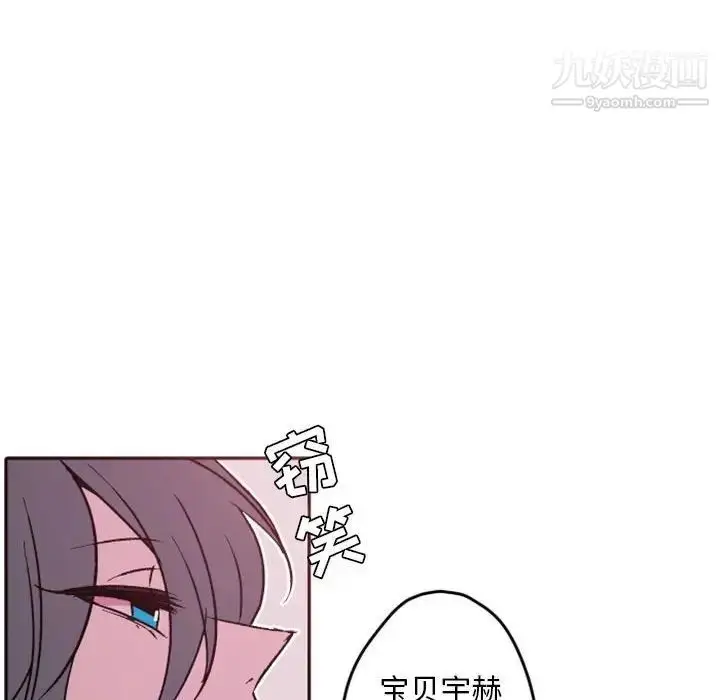 漫画《自带香气的男人》第38话第90张图