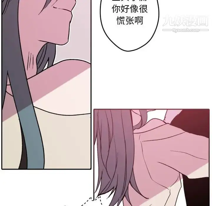 漫画《自带香气的男人》第38话第91张图