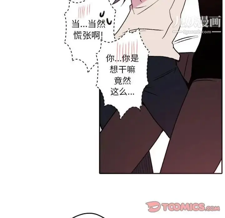 漫画《自带香气的男人》第38话第92张图