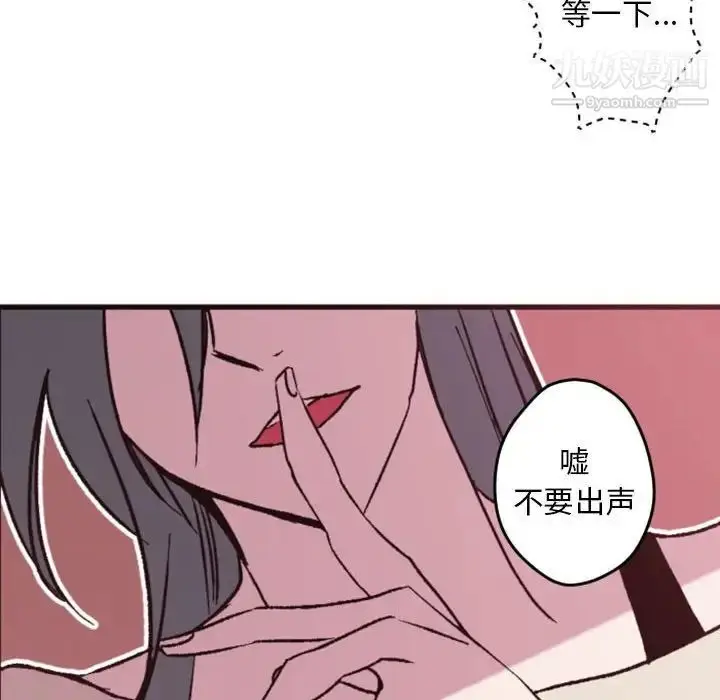 漫画《自带香气的男人》第38话第94张图