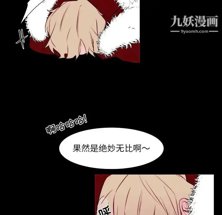 漫画《自带香气的男人》第107话第11张图