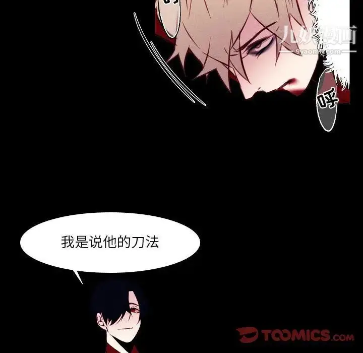 漫画《自带香气的男人》第107话第12张图