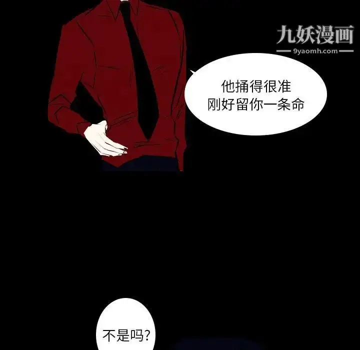 漫画《自带香气的男人》第107话第13张图