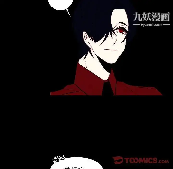 漫画《自带香气的男人》第107话第14张图