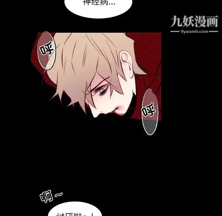 漫画《自带香气的男人》第107话第15张图