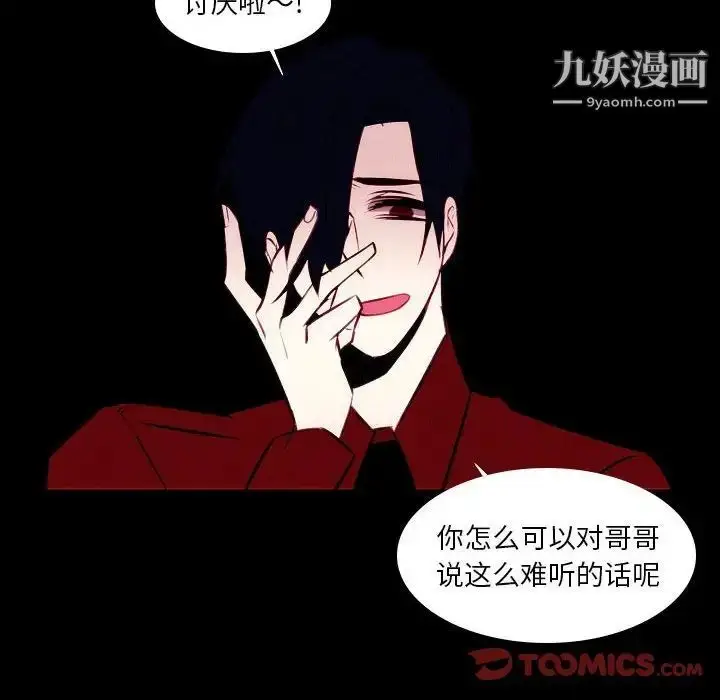漫画《自带香气的男人》第107话第16张图