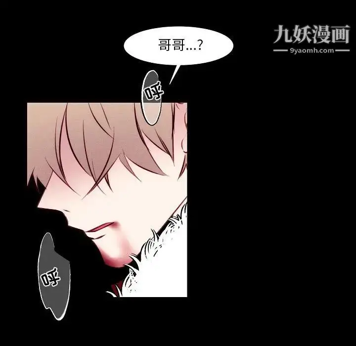 漫画《自带香气的男人》第107话第17张图