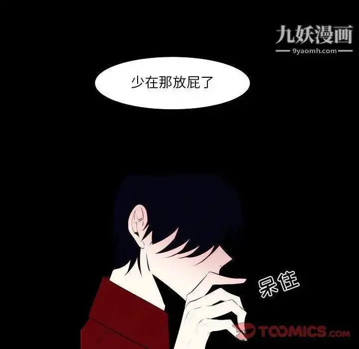 漫画《自带香气的男人》第107话第18张图