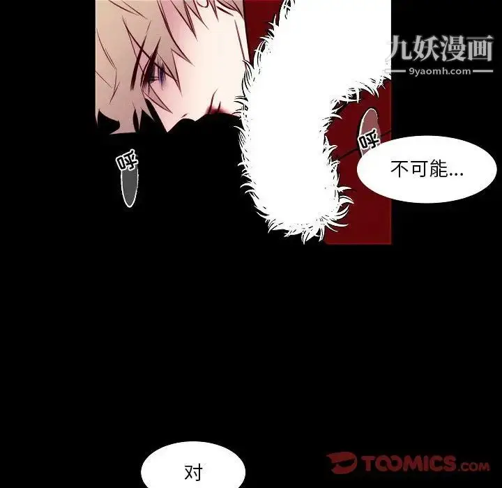 漫画《自带香气的男人》第107话第22张图