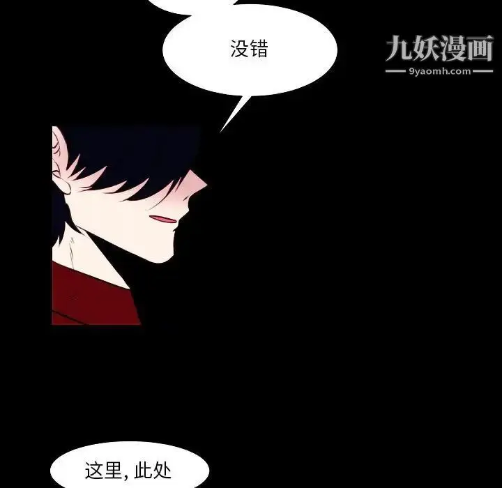漫画《自带香气的男人》第107话第23张图