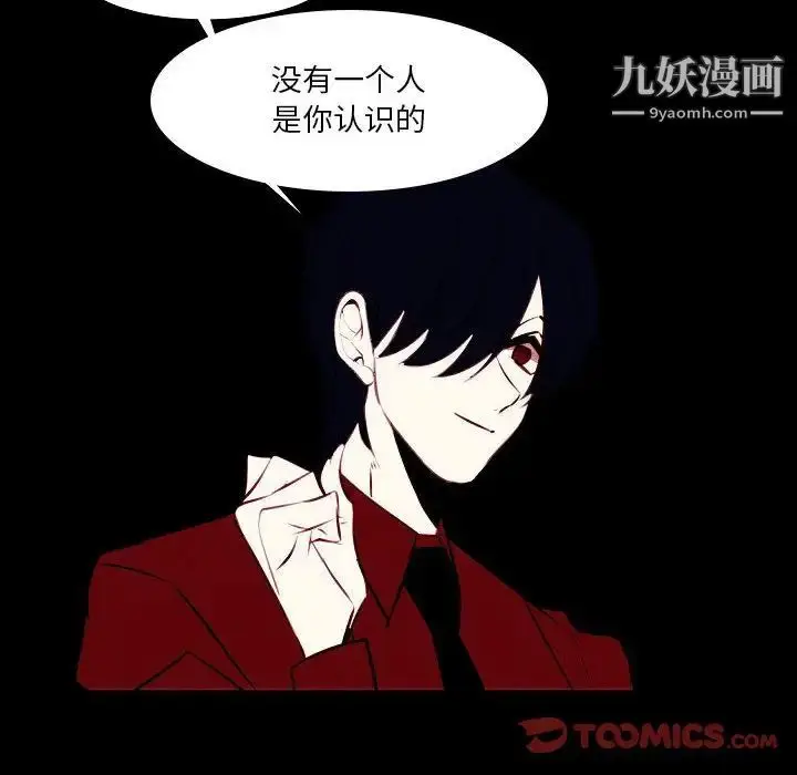漫画《自带香气的男人》第107话第24张图