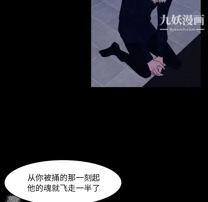 漫画《自带香气的男人》第107话第27张图