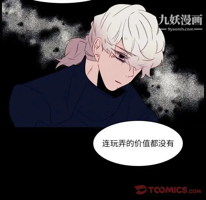 漫画《自带香气的男人》第107话第28张图