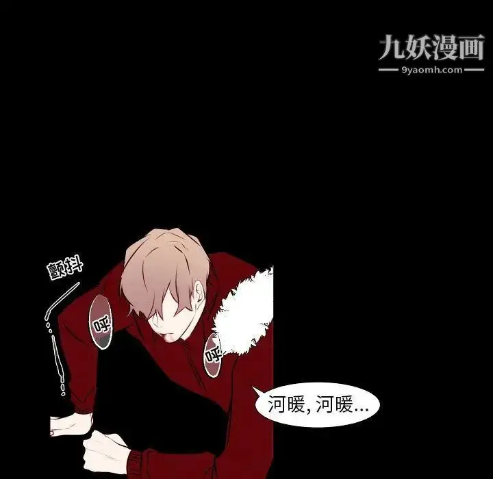 漫画《自带香气的男人》第107话第29张图