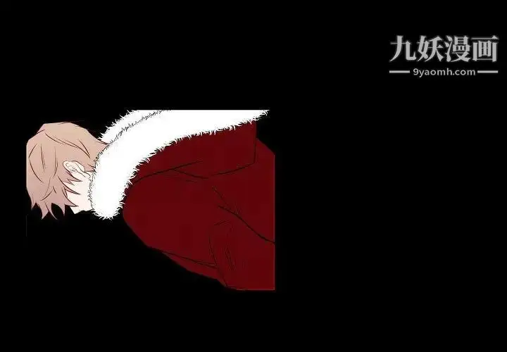 漫画《自带香气的男人》第107话第3张图