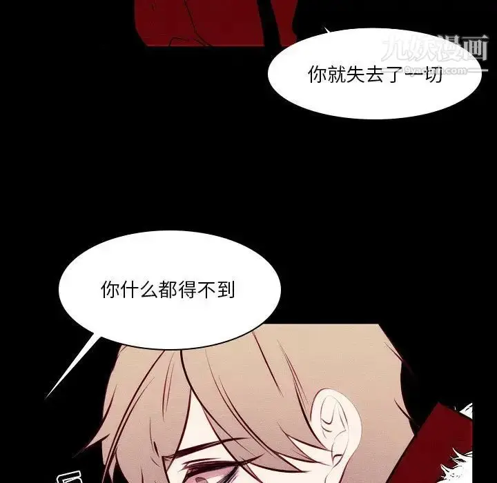 漫画《自带香气的男人》第107话第31张图