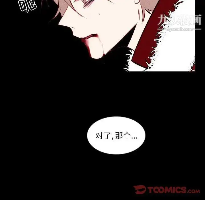 漫画《自带香气的男人》第107话第32张图