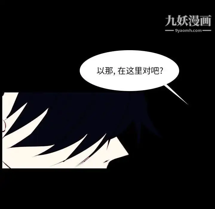 漫画《自带香气的男人》第107话第35张图