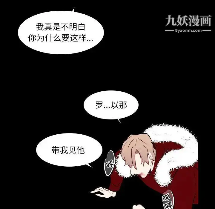 漫画《自带香气的男人》第107话第37张图