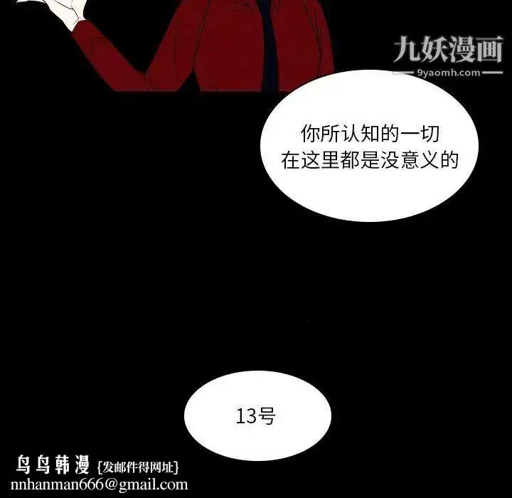 漫画《自带香气的男人》第107话第39张图