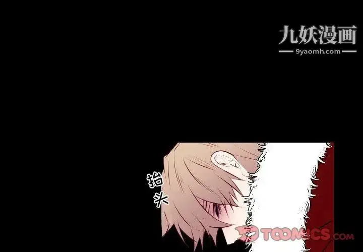 漫画《自带香气的男人》第107话第4张图