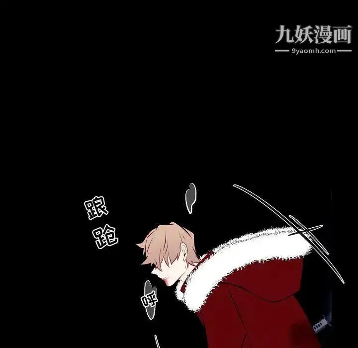 漫画《自带香气的男人》第107话第41张图