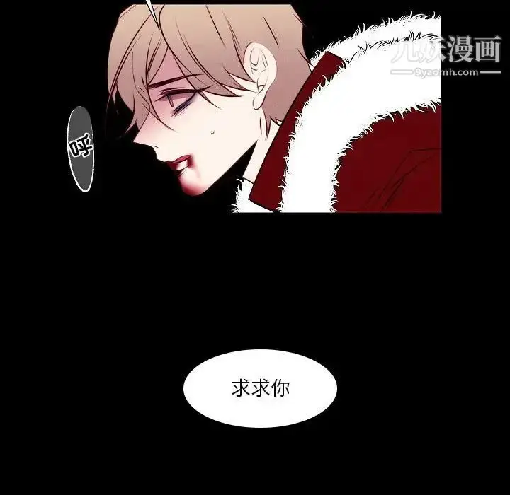漫画《自带香气的男人》第107话第43张图