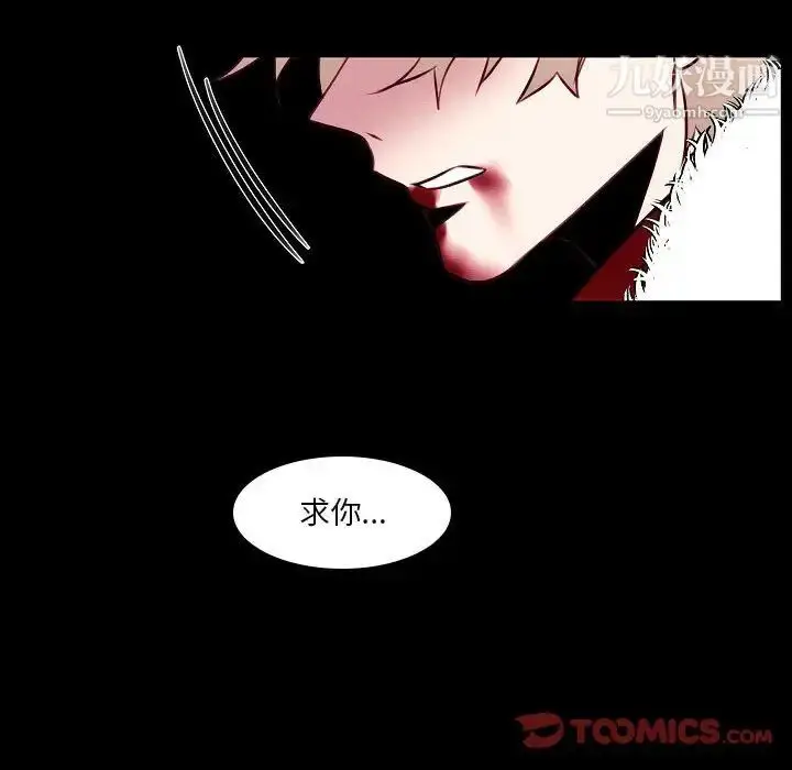 漫画《自带香气的男人》第107话第44张图