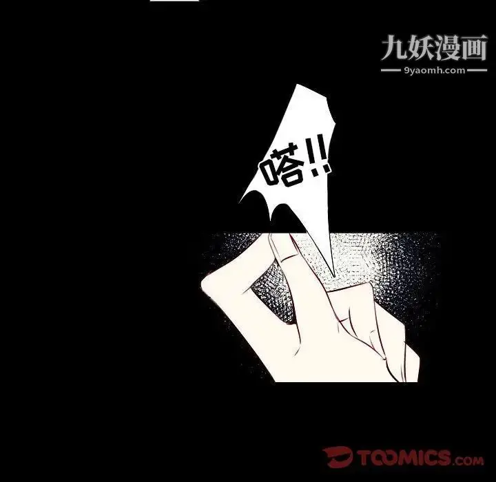 漫画《自带香气的男人》第107话第48张图