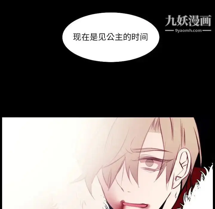 漫画《自带香气的男人》第107话第49张图