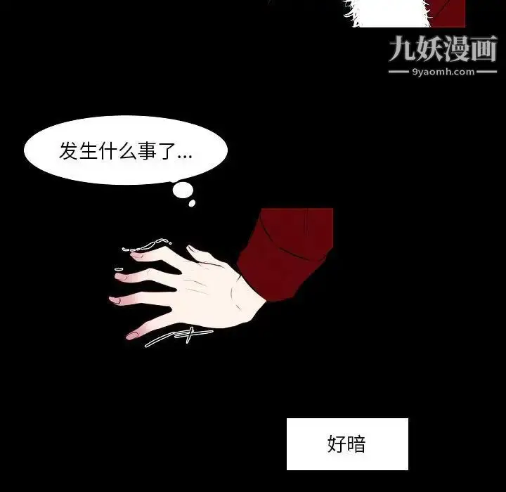 漫画《自带香气的男人》第107话第5张图